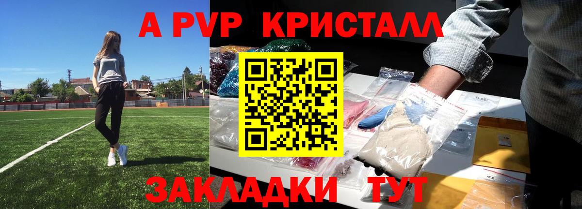 Alpha PVP СК КРИС Нефтекумск
