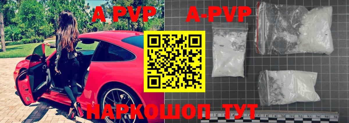 Нефтекумск  A PVP кристаллы  Вход с VPN  цены наркотик  A PVP Crystall 