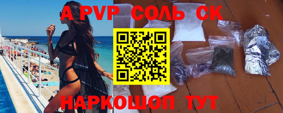 ГАШИШ Нефтекумск