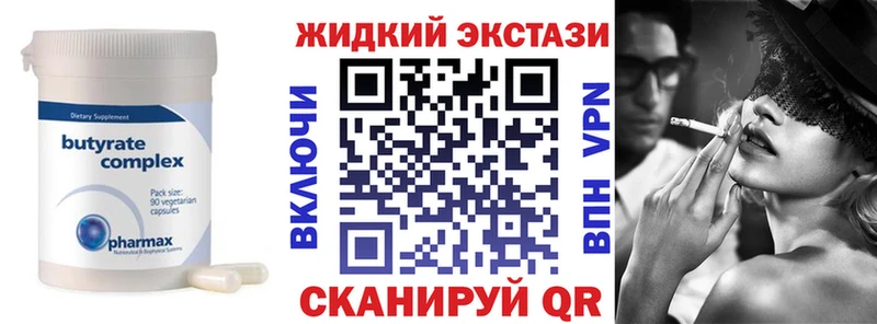 Бутират бутандиол Нефтекумск