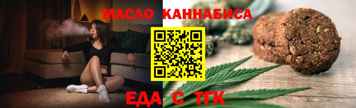 Cannafood марихуана  Вход с VPN  Нефтекумск 