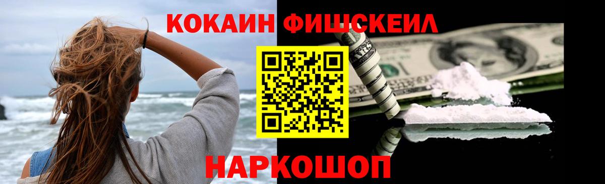 COCAIN Перу Нефтекумск