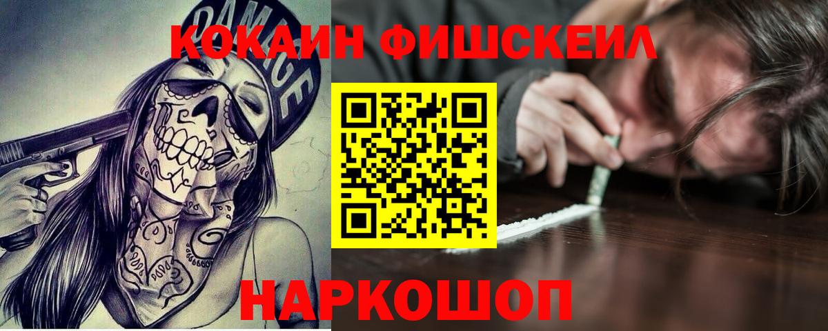 Cocaine Колумбийский  Вход с VPN  Кокаин  Нефтекумск  Кокаин 97% 