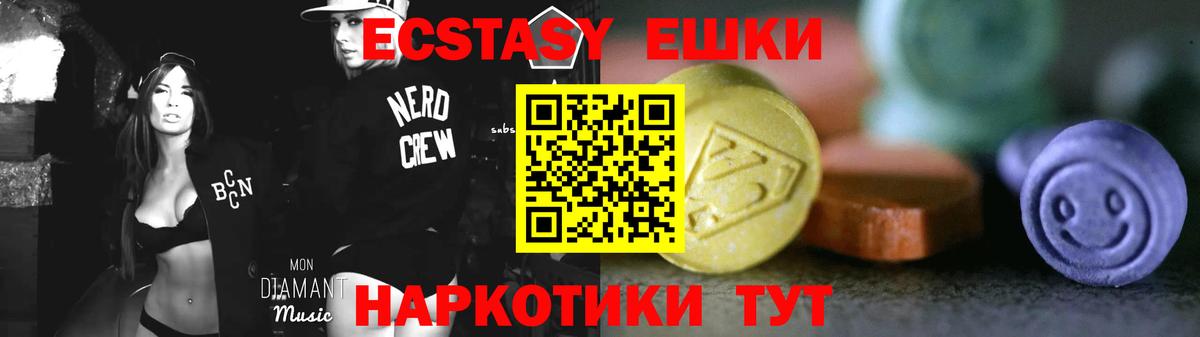 Ecstasy  Экстази 280мг  Вход с VPN  Нефтекумск 