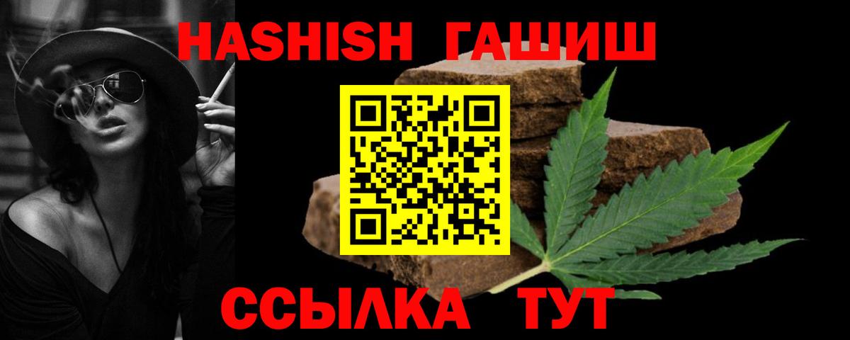 ГАШИШ индика сатива Нефтекумск