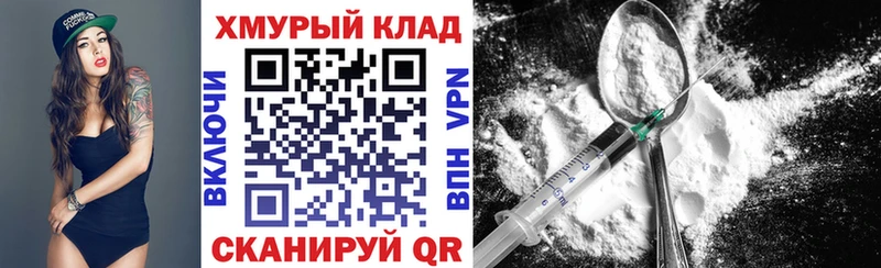 Героин VHQ  купить наркотик  OMG ссылка  Нефтекумск 