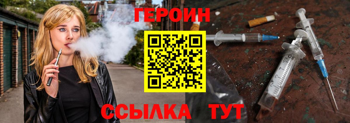ГЕРОИН афганец  Вход с VPN  Героин  Нефтекумск 