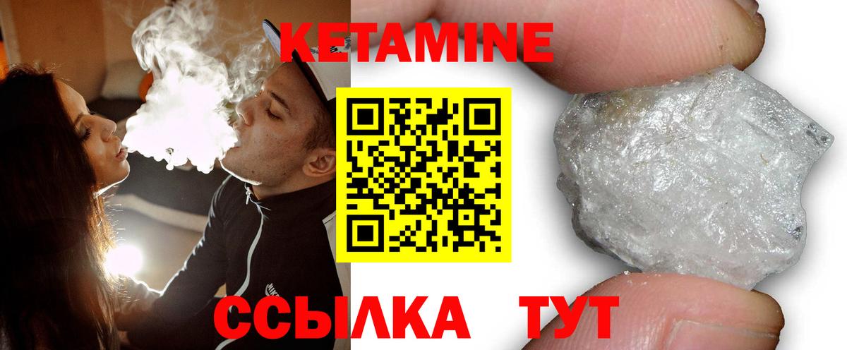 КЕТАМИН ketamine  нарко площадка состав  Вход с VPN  Нефтекумск  КЕТАМИН VHQ 