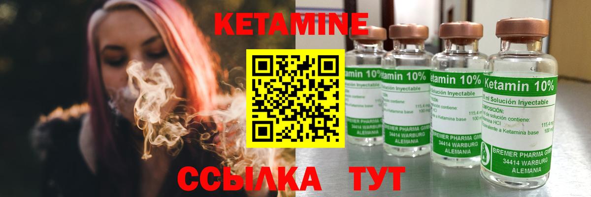 КЕТАМИН VHQ Нефтекумск