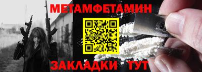 метамфетамин Изобильный
