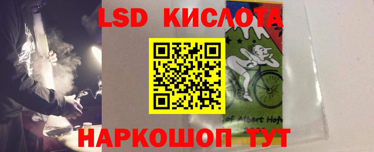 ЛСД экстази кислота Нефтекумск