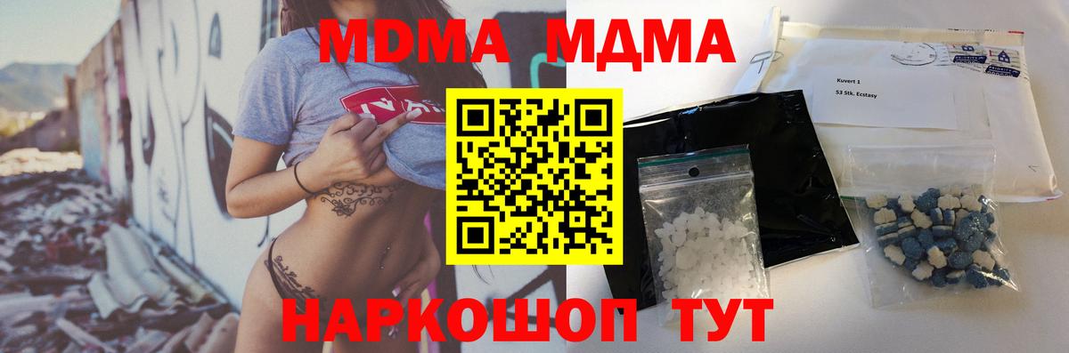 Нефтекумск  MDMA VHQ  MDMA молли  MDMA  Вход с VPN 