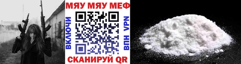 Мефедрон мука Нефтекумск