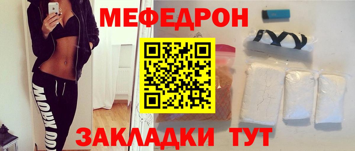 Меф  Нефтекумск