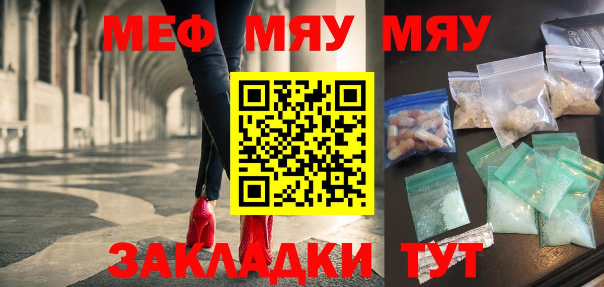 Меф кристаллы  Вход с VPN  МЯУ-МЯУ  Нефтекумск 