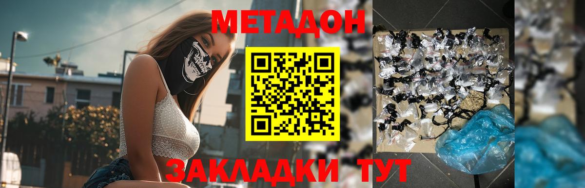 МЕТАДОН VHQ  МЕТАДОН methadone  Вход с VPN  Нефтекумск 