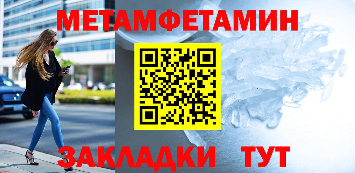 Первитин винт Нефтекумск