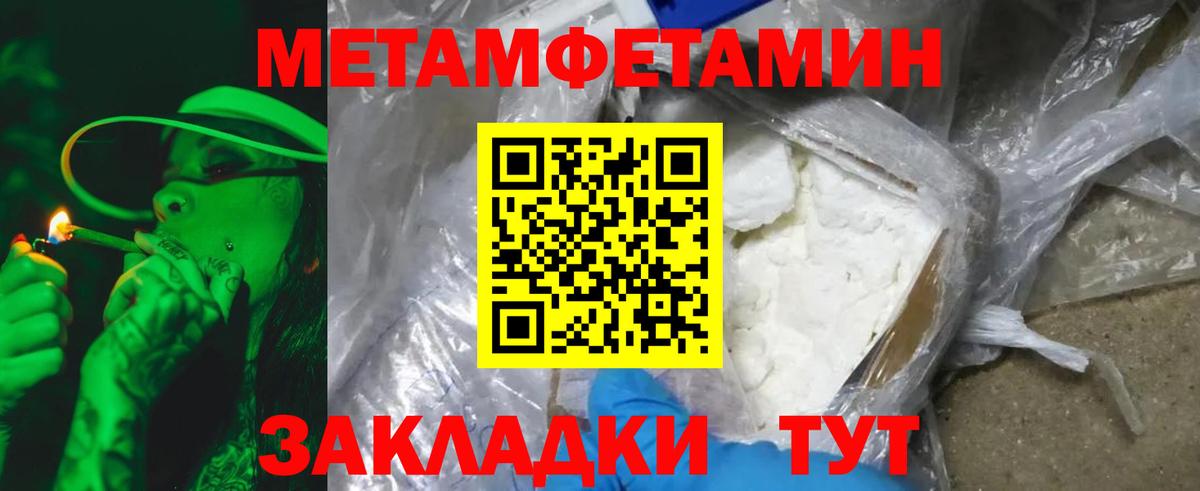 Нефтекумск  Метамфетамин  Метамфетамин Декстрометамфетамин 99.9%  Вход с VPN  Метамфетамин Декстрометамфетамин 99.9% 