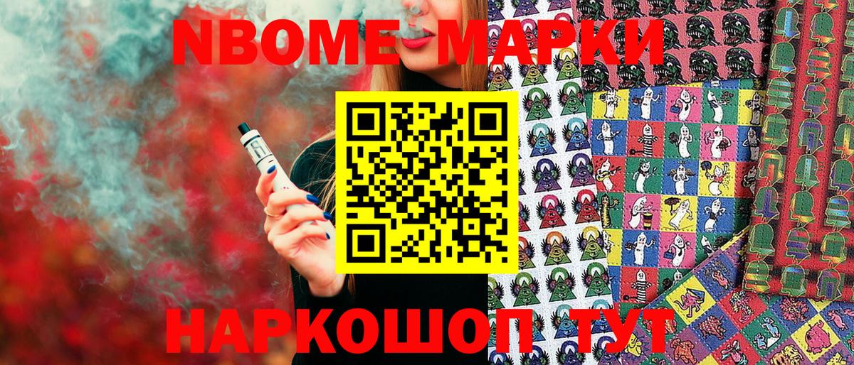 Марки NBOMe 1,5мг  купить  сайты  Нефтекумск  Вход с VPN 