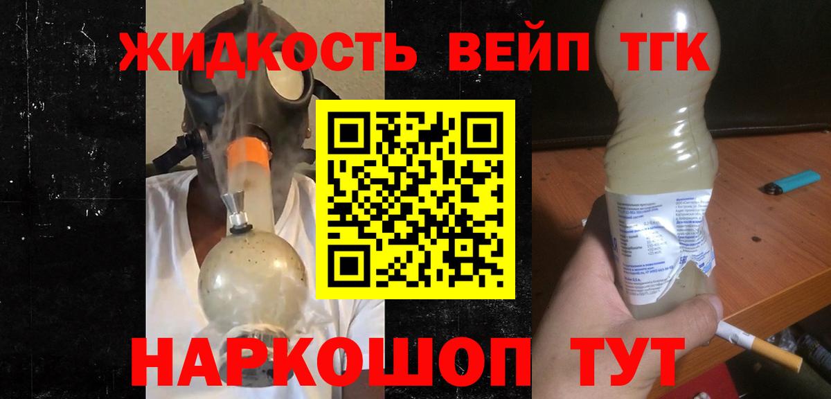 Нефтекумск  Дистиллят ТГК вейп с тгк  Вход с VPN  ТГК Wax 